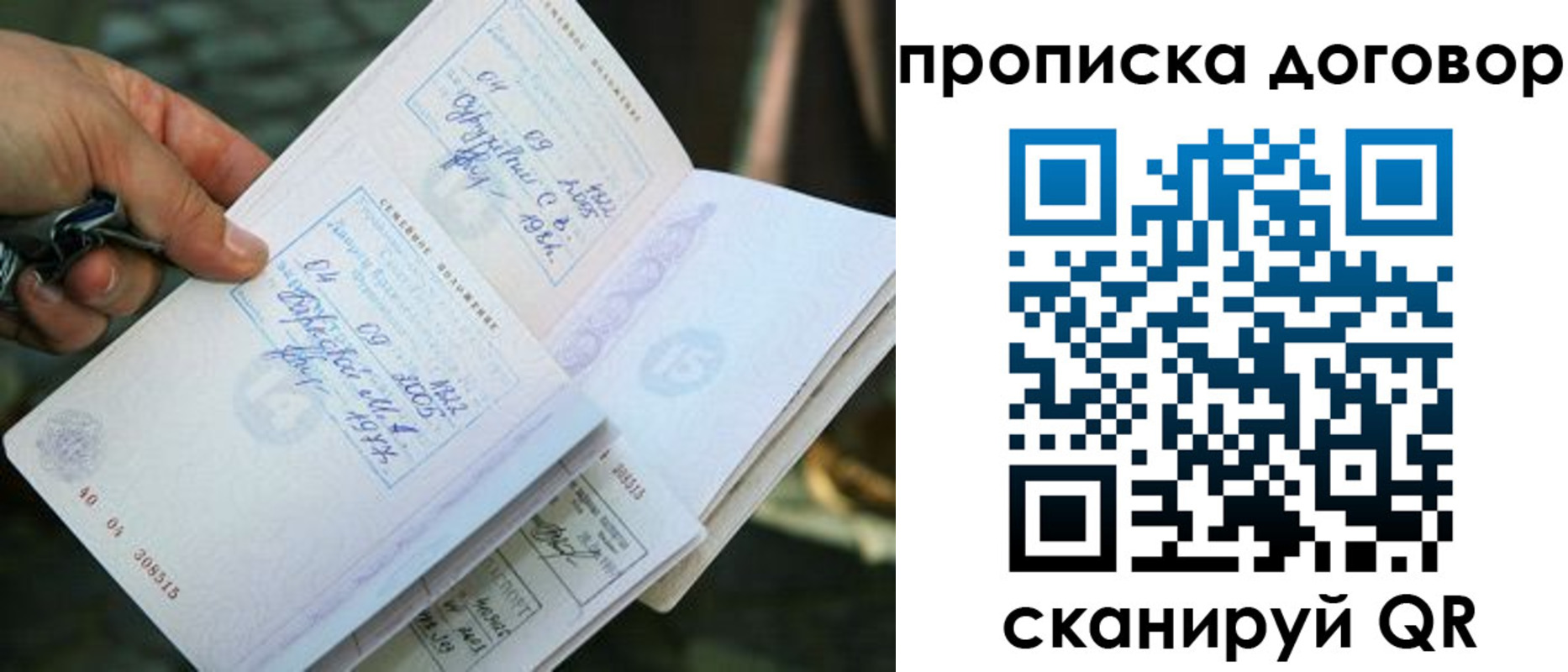 прописка для школы в Балабаново